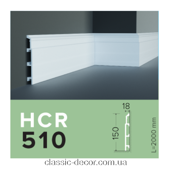 Плинтус  HCR 510