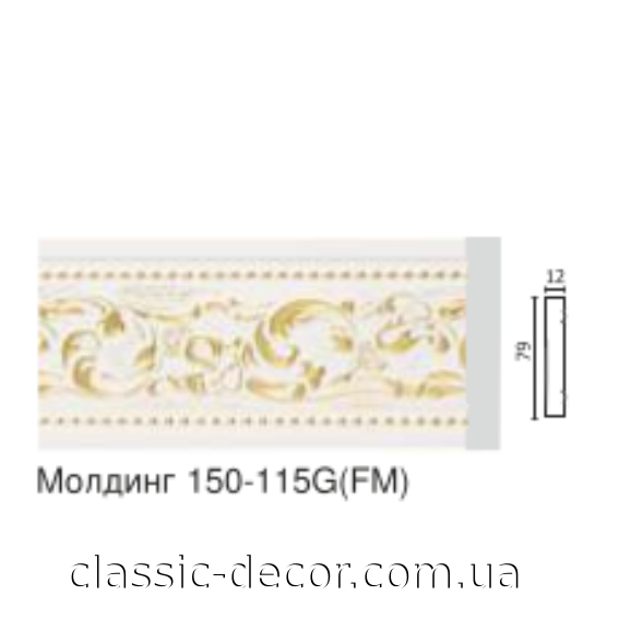 молдинг 150-115G