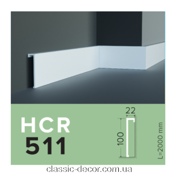 Плинтус  HCR 511