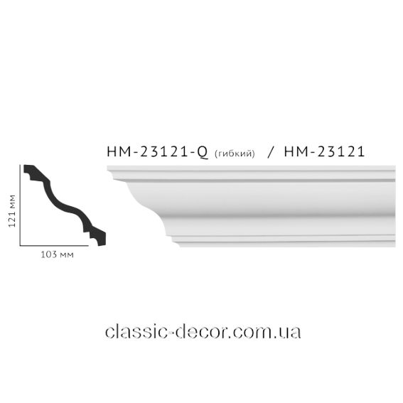 Карниз FLEX HM-23121Q
