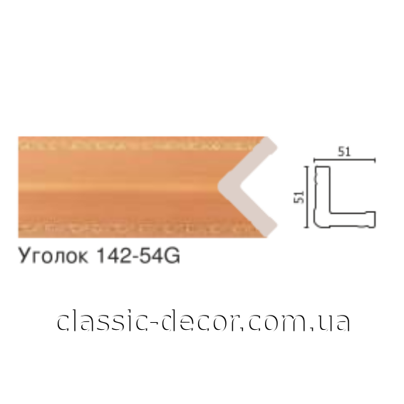 Угол 143-54G