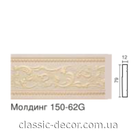 молдинг 150-62G