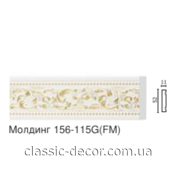 Молдинг средний  156- 115G