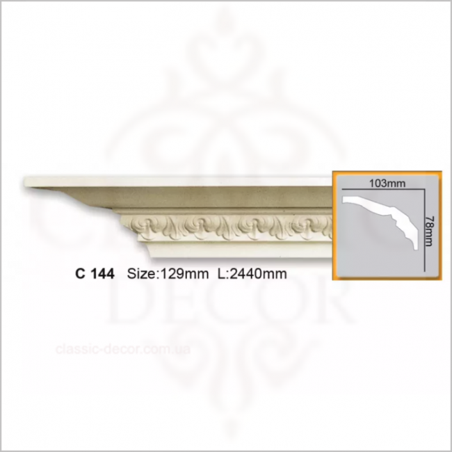 C 144 (2.44м) Flexi