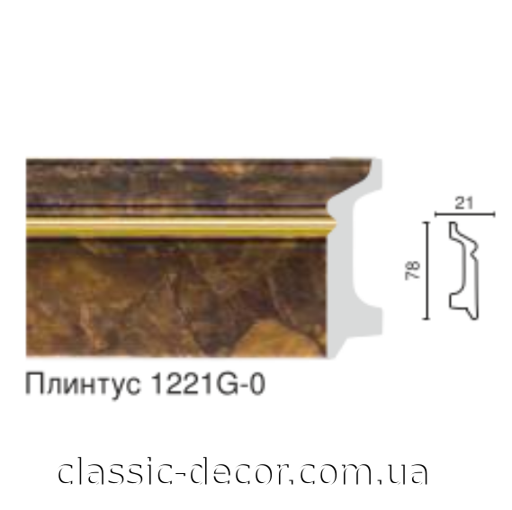 Плинтус  1221-G-O