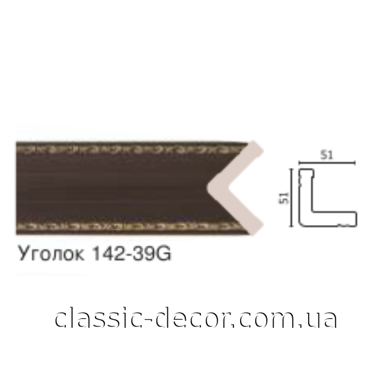 Угол 142-39G