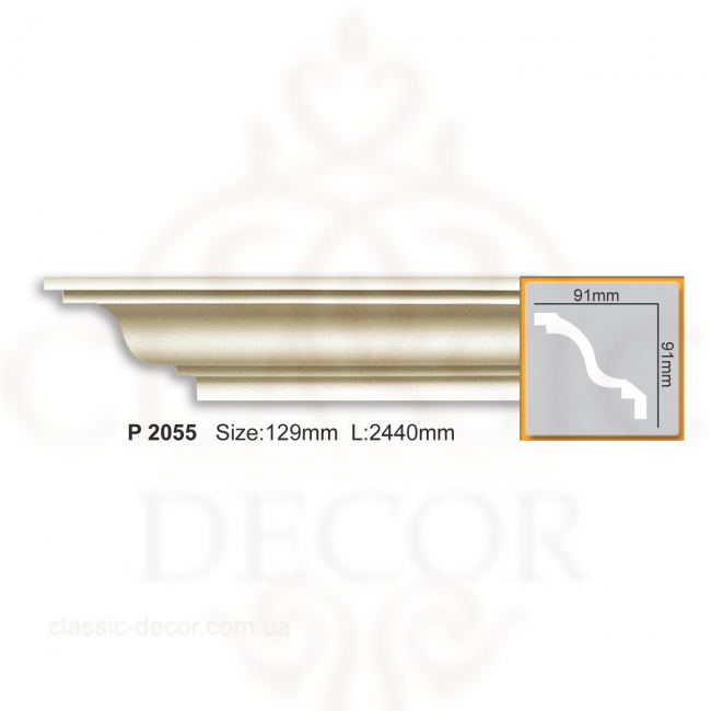P 2055 (2.44м) Flexi