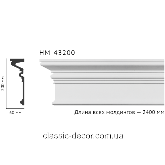 Молдинг  HM-43200