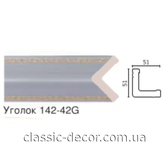 Угол 142-42G