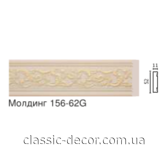 Молдинг средний  156- 62G