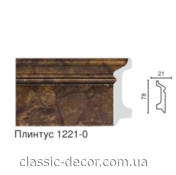 Плинтус  1221-0