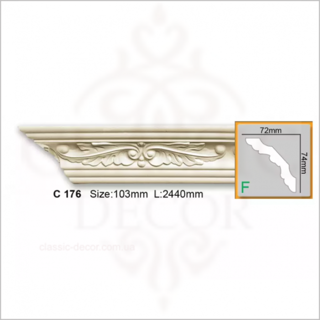 C 176 (2.44м) Flexi