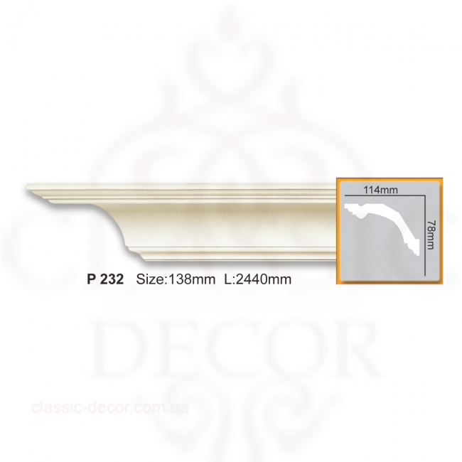 P 232 (2.44м) Flexi