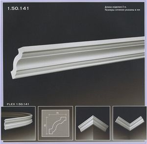 Карниз  К-141 (гибкий)