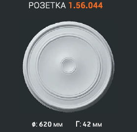 Розетка Р-44