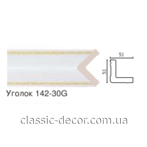 Угол 142-30G