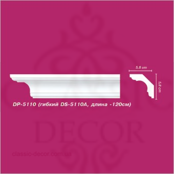 Карниз DP 5110