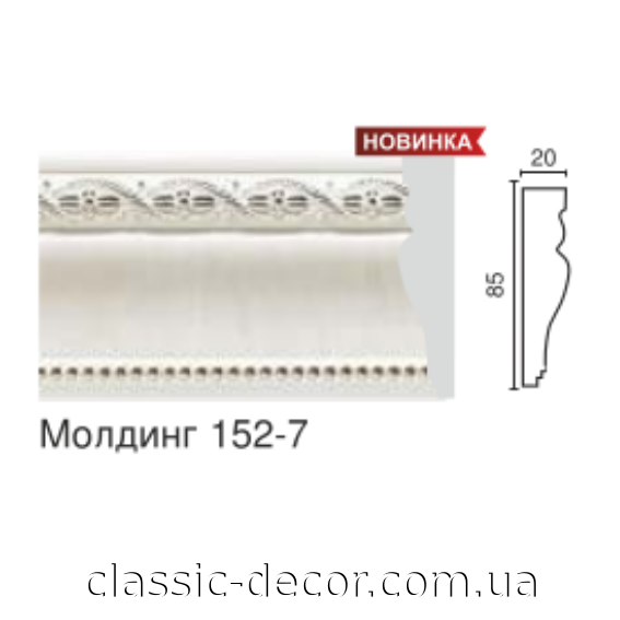 молдинг 152-7