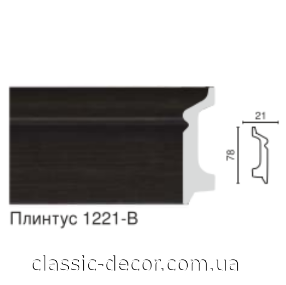 Плинтус  1221-B