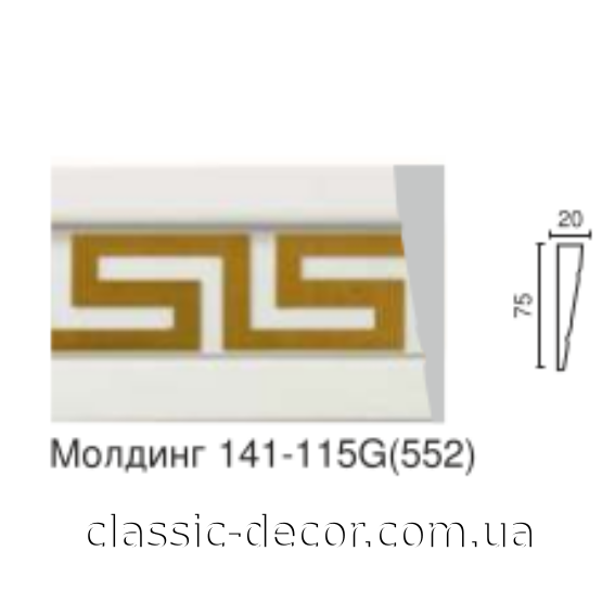 молдинг 141-115G(552)