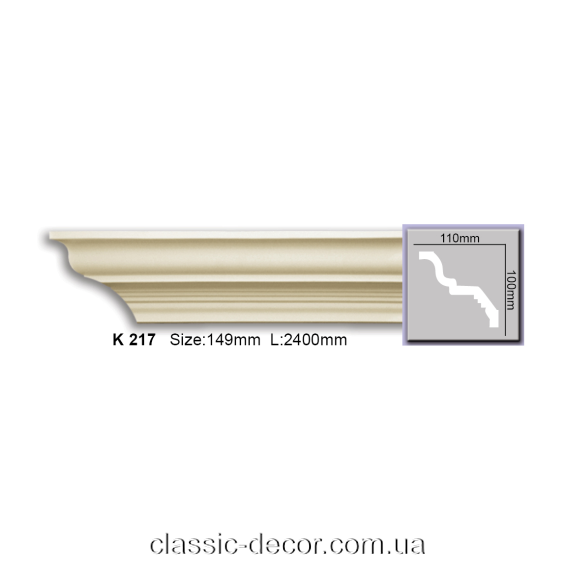 K 217 (2.44м) Flexi