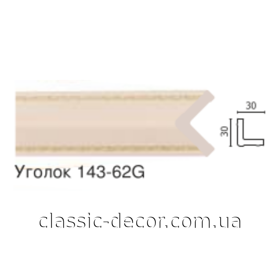 Угол 143-62G