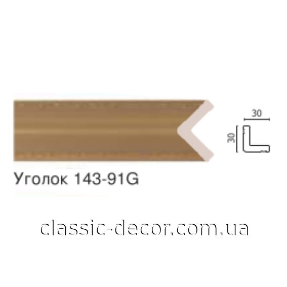 Угол 143-91G