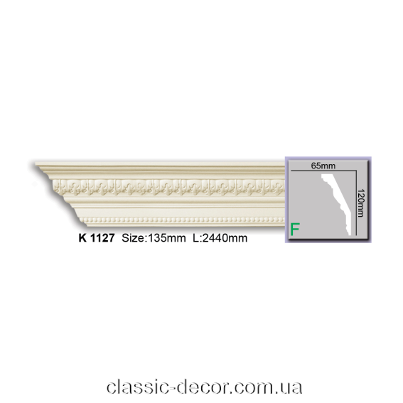 K 1127 (2.44м) Flexi
