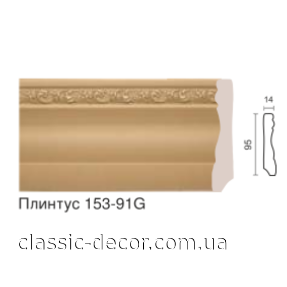 Плинтус с пров.каб 153-91G