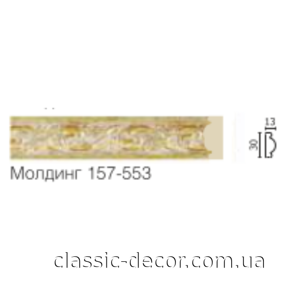 Молдинг  157-553