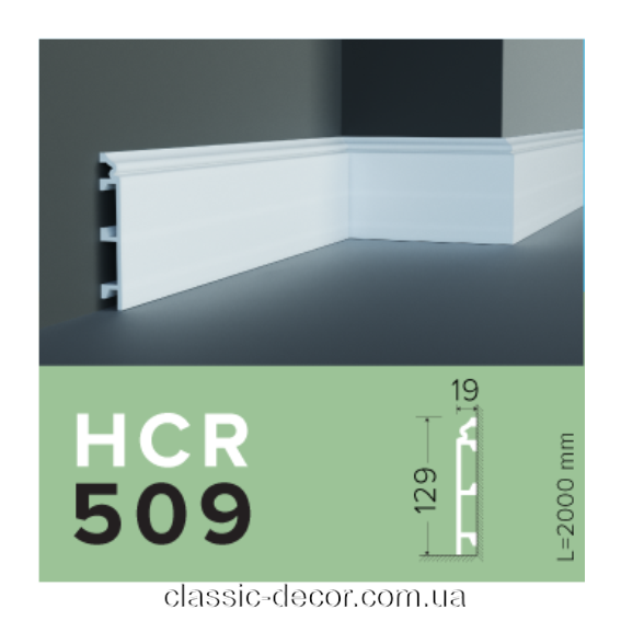 Плинтус  HCR 509