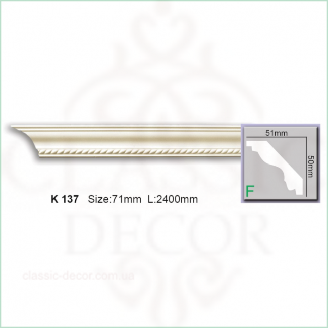 K 137 (2.44м) Flexi