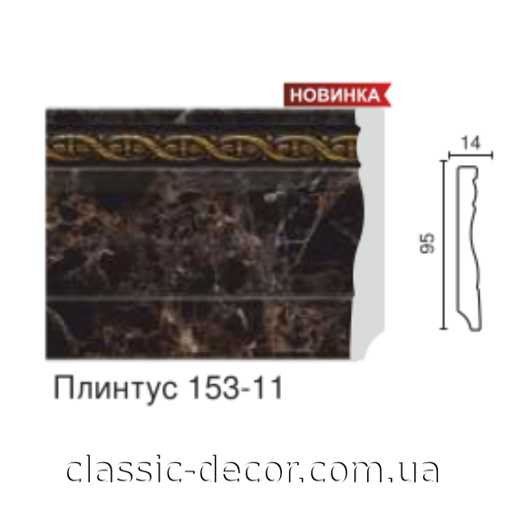 Плинтус с пров.каб 153-11