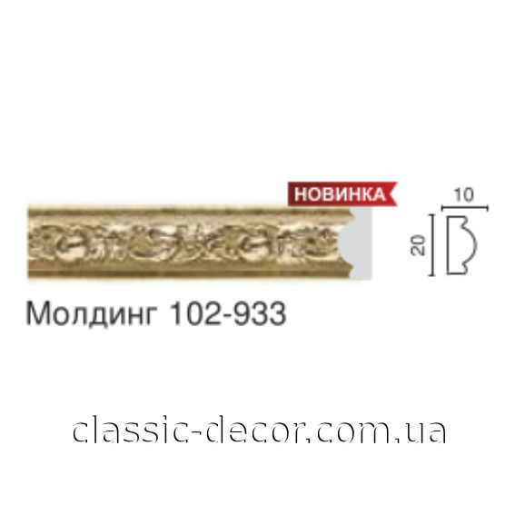 молдинг 102-933