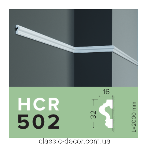 Молдинг гладкий HCR 502