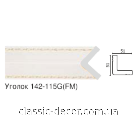 Угол 142-115G